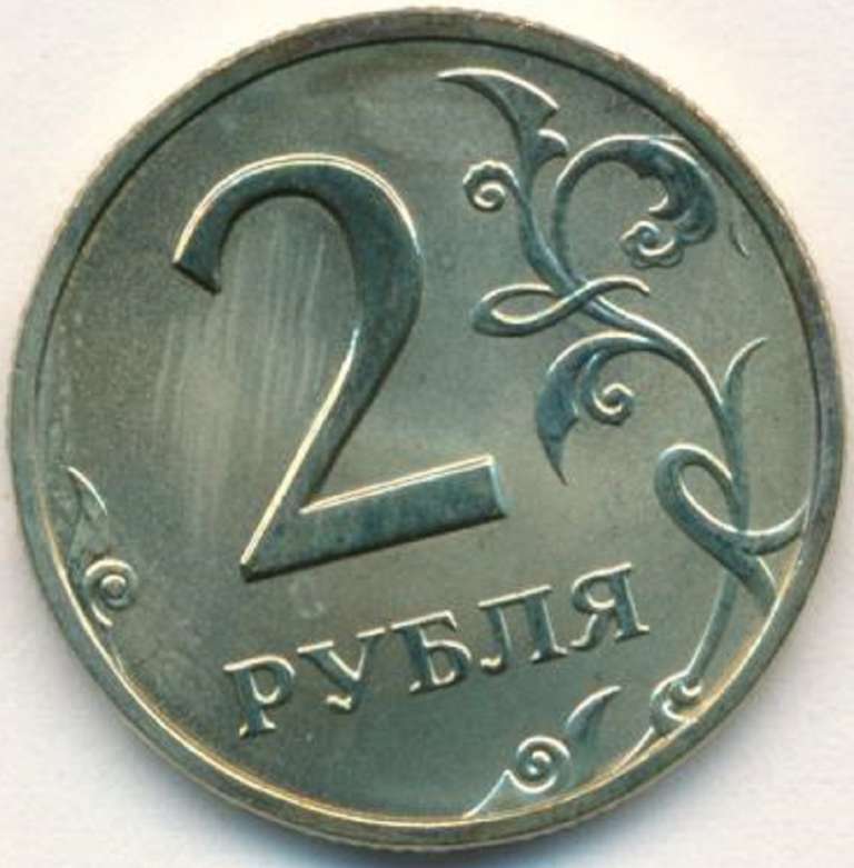 (2002 спмд) Монета Россия 2002 год 2 рубля  Аверс 2002-09. Немагнитный Медь-Никель  UNC